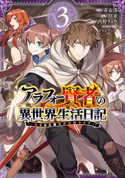Cover of Vol. 3