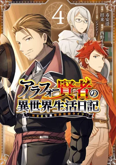 Cover of Vol. 4