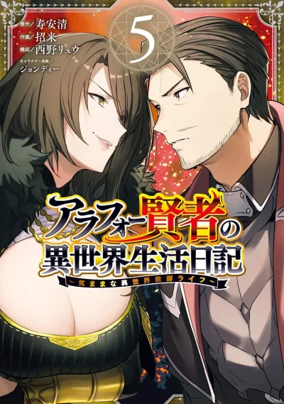 Cover of Vol. 5