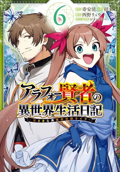Cover of Vol. 6