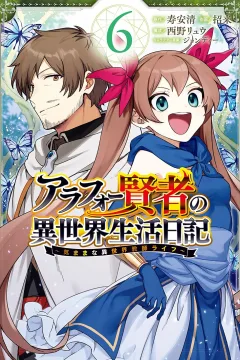Vol. 6