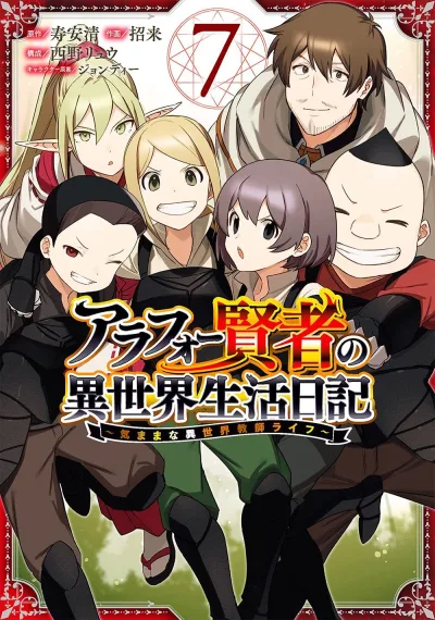 Cover of Vol. 7