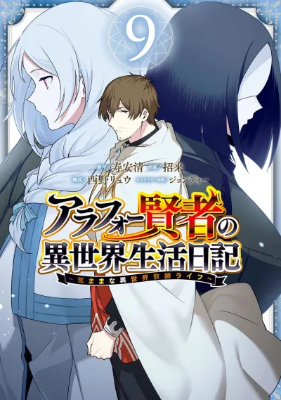 Cover of Vol. 9