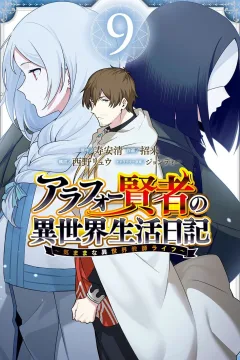 Vol. 9