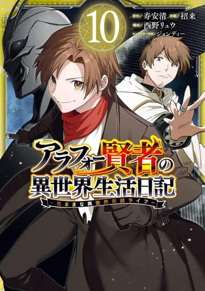 Cover of Vol. 10