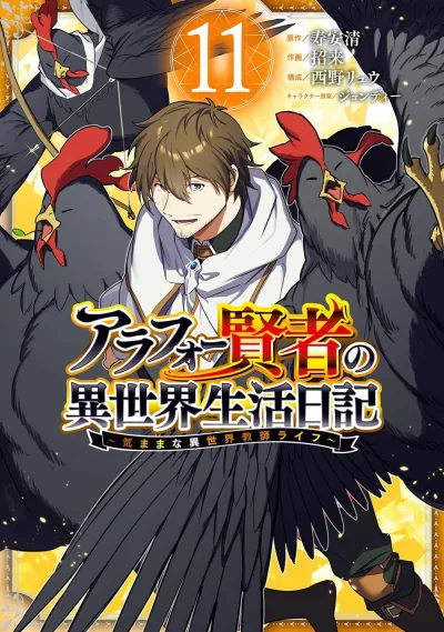 Cover of Vol. 11