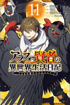 Vol. 11