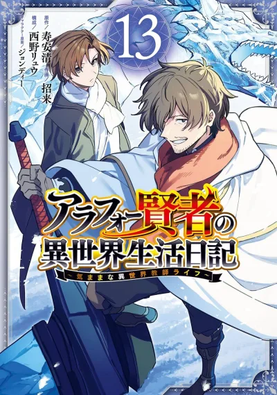 Cover of Vol. 13