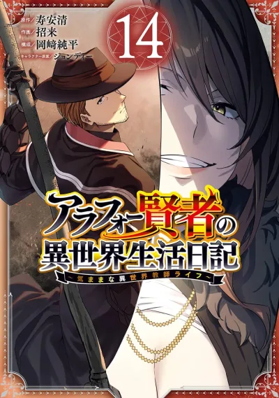 Cover of Vol. 14