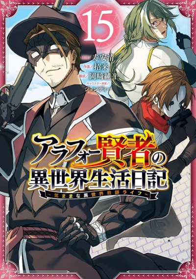 Cover of Vol. 15