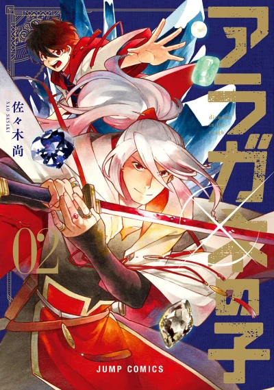 Cover of Volume 2