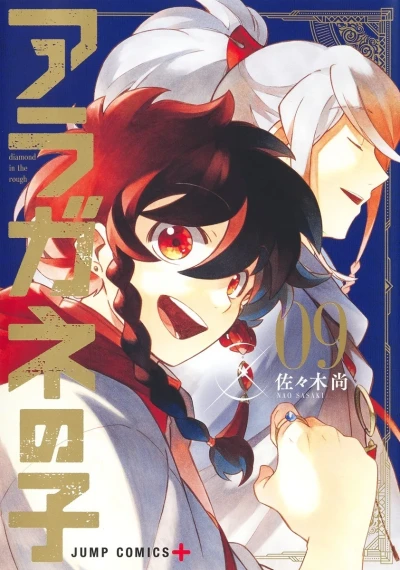 Cover of Volume 9