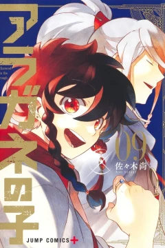 Volume 9