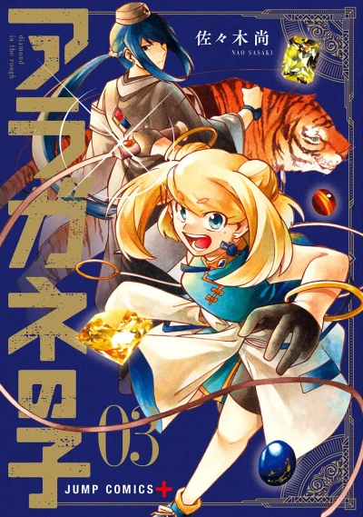 Cover of Volume 3