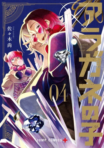 Cover of Volume 4