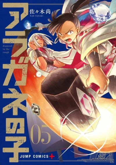 Cover of Volume 5