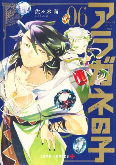 Cover of Volume 6