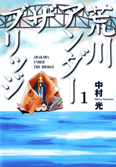 Cover of Vol. 1