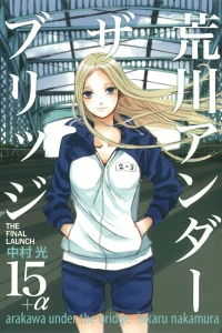 Vol. 15 + α The Final Launch