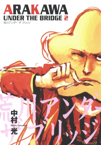 Cover of Vol. 2