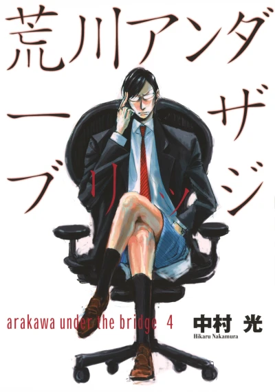 Cover of Vol. 4