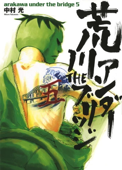 Cover of Vol. 5