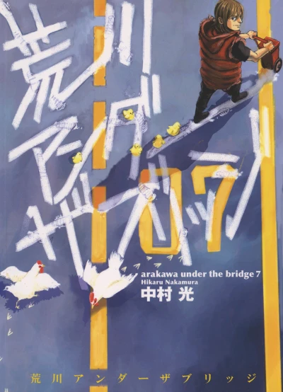 Cover of Vol. 7