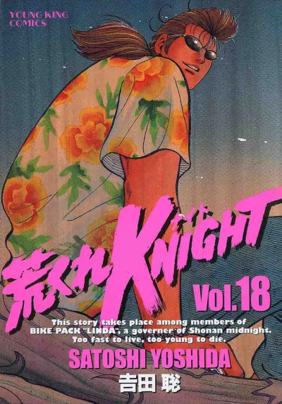Cover of Volume 18