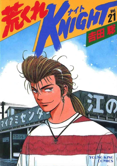 Cover of Volume 21