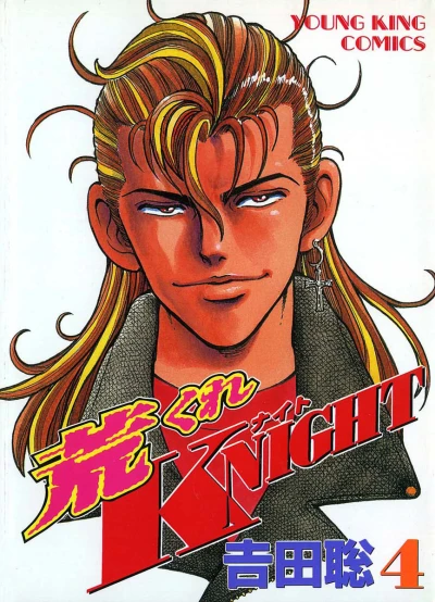 Cover of Volume 4