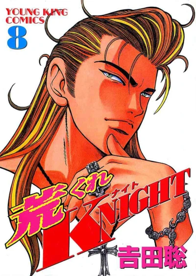 Cover of Volume 8