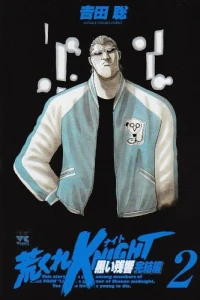 Vol. 2