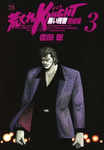 Cover of Vol. 3