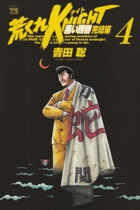 Vol. 4