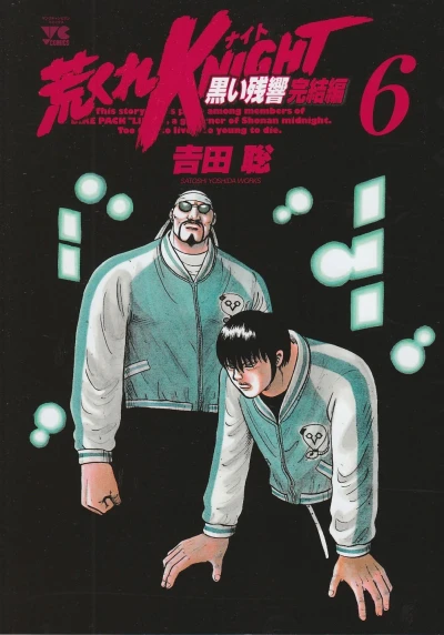 Cover of Vol. 6