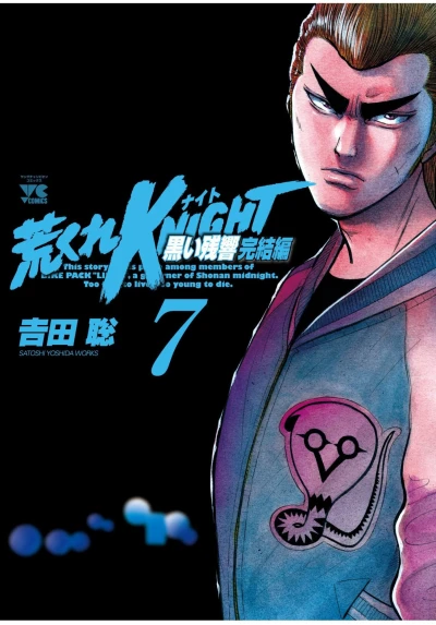 Cover of Vol. 7