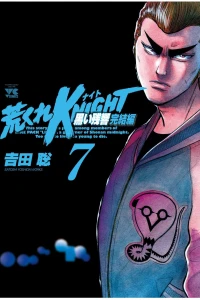 Vol. 7