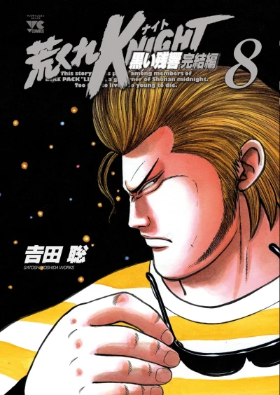 Cover of Vol. 8