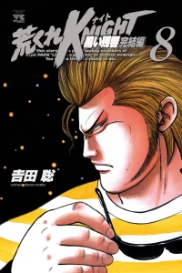 Vol. 8