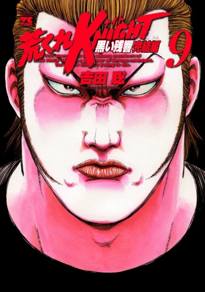 Cover of Vol. 9