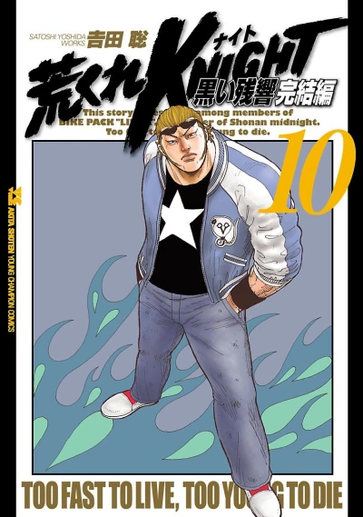 Cover of Vol. 10