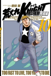 Vol. 10