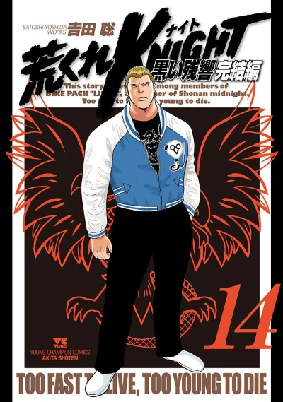 Cover of Vol. 14
