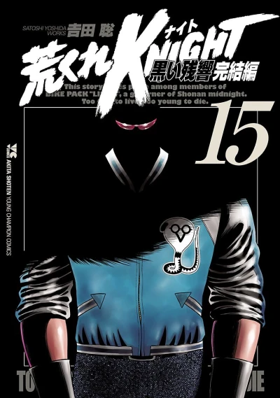 Cover of Vol. 15