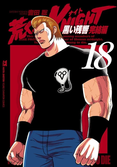 Cover of Vol. 18