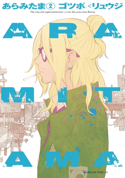 Cover of Vol. 2