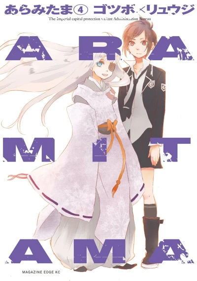 Cover of Vol. 4