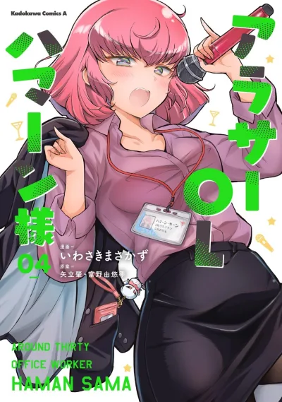 Cover of Vol. 4