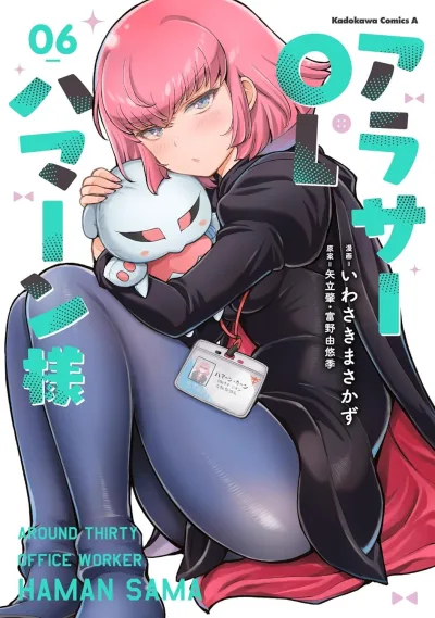 Cover of Vol. 6
