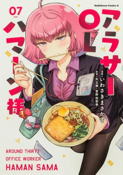 Cover of Vol. 7